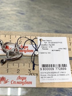 *Серьги Гранат Пироп арт. 02-2208/00ГР-00-899 Вес 4,18 г - фото 282819