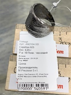 *Кольцо р.18 арт. AN2154-SD-591 вес 6,65 г - фото 282891