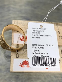 *Кольцо р.19 арт. AN2187-569 вес 6,89 г - фото 282945 *Кольцо р.19 арт. AN2187-569 вес 6,89 г - фото 282945