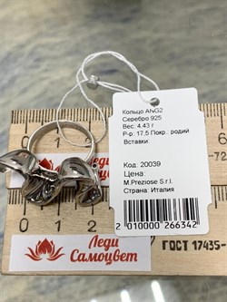 *Кольцо р.17,5 арт. ANG2-342 вес 4,43 г - фото 282970 *Кольцо р.17,5 арт. ANG2-342 вес 4,43 г - фото 282970