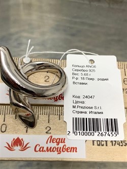 *Кольцо р.18 арт. ANG6-455 вес 5,68 г - фото 282973 *Кольцо р.18 арт. ANG6-455 вес 5,68 г - фото 282973