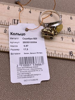 *Кольцо Пчела р.17,5 Янтарь арт. 25030100004-861 Вес 5,97г - фото 283084 *Кольцо Пчела р.17,5 Янтарь арт. 25030100004-861 Вес 5,97г - фото 283084