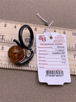 *Кольцо Змея р.17,5 Янтарь арт. 71162027-071 Вес 8,75 г - фото 283109 *Кольцо Змея р.17,5 Янтарь арт. 71162027-071 Вес 8,75 г - фото 283109