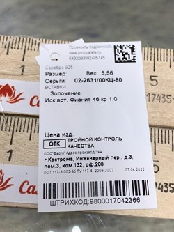 *Серьги Белый Фианит арт. 02-2631/00КЦ-80-145 вес 5,56 г - фото 283176