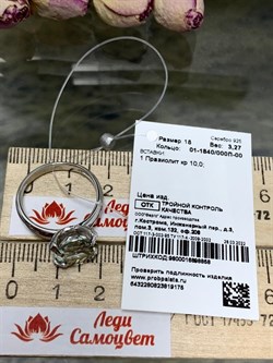 *Кольцо р.18 Празиолит арт. 01-1840/000П-00-175 вес 3,27 г - фото 283392 *Кольцо р.18 Празиолит арт. 01-1840/000П-00-175 вес 3,27 г - фото 283392