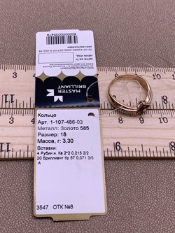 *Кольцо р.18 Рубин цв Красное арт. 1-107-486-03-479 вес 3,3 г - фото 283409 *Кольцо р.18 Рубин цв Красное арт. 1-107-486-03-479 вес 3,3 г - фото 283409