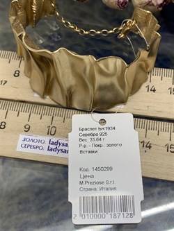 *Браслет р.18 арт. BR1934-128 вес 33.64 г - фото 283478 *Браслет р.18 арт. BR1934-128 вес 33.64 г - фото 283478