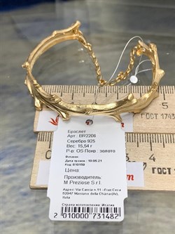 *Браслет р.18 арт. BR2206-482 вес 15,54 г - фото 283652 *Браслет р.18 арт. BR2206-482 вес 15,54 г - фото 283652