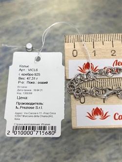 *Колье р.40-45 арт. VICL6-680 вес 47,31 г - фото 283748 *Колье р.40-45 арт. VICL6-680 вес 47,31 г - фото 283748