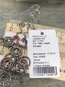 *Колье р.90 арт. CVCL12-013 вес 11,89 г - фото 283787