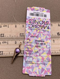 *Подвеска Александрит синт. цв Красное арт. 10-1-100-48-630 вес 0,9 г - фото 283933