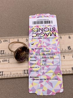 *Кольцо р.18,5 Аметрин синт цв Красное арт. 01-2-189-1700-010-047 вес 4,63 г - фото 284003 *Кольцо р.18,5 Аметрин синт цв Красное арт. 01-2-189-1700-010-047 вес 4,63 г - фото 284003