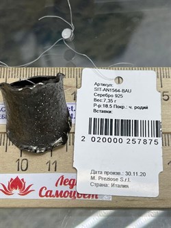 *Кольцо р.18,5 арт. SIT-AN1564-BAU-875 вес 7,35 г - фото 284114 *Кольцо р.18,5 арт. SIT-AN1564-BAU-875 вес 7,35 г - фото 284114