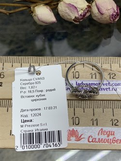 *Кольцо р.18,5 Белый Фианит арт. CVAN3-165 вес 1,82 г - фото 284163