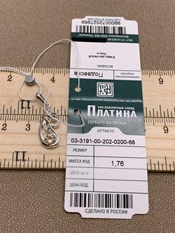 *Подвеска Кошка Дымчатый Кварц арт. 03-3191-00-202-0200-68-959 вес 1,76 г - фото 284190 *Подвеска Кошка Дымчатый Кварц арт. 03-3191-00-202-0200-68-959 вес 1,76 г - фото 284190
