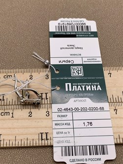 *Серьги Кошки Дымчатый Кварц арт. 02-4643-00-202-0200-68-919 вес 1,76 г - фото 284224