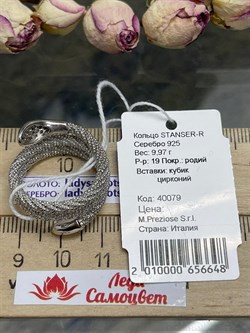 *Кольцо р.19 Змея арт. STANSER-R-648 вес 9,97 г - фото 284234 *Кольцо р.19 Змея арт. STANSER-R-648 вес 9,97 г - фото 284234