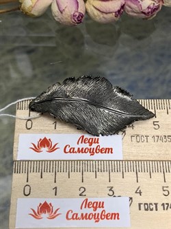 *Подвеска Лист арт. CD1904-562 вес 5,32 г - фото 284260