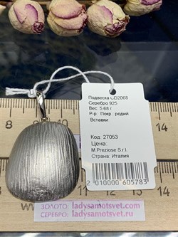 *Подвеска арт. CD2068-783 вес 5,68 г - фото 284322 *Подвеска арт. CD2068-783 вес 5,68 г - фото 284322