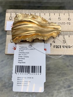 *Подвеска арт. SIT-CD2012-S-YAU-884 вес 11.47 г - фото 284376 *Подвеска арт. SIT-CD2012-S-YAU-884 вес 11.47 г - фото 284376