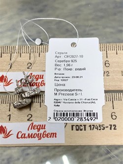 *Пусеты Абстракция арт. OR2027-10-492 вес 1,96 г - фото 284399