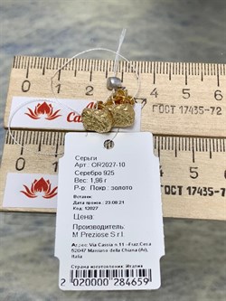 *Пусеты Абстракция арт. OR2027-10-659 вес 1,96 г - фото 284415 *Пусеты Абстракция арт. OR2027-10-659 вес 1,96 г - фото 284415