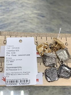 *Пусеты Абстракция арт. OR2036-056 вес 8,59 г - фото 284424 *Пусеты Абстракция арт. OR2036-056 вес 8,59 г - фото 284424