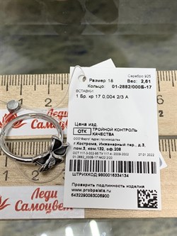 *Кольцо р.18 Лотос Белый Бр арт. 01-2882/000Б-17-900 вес 2,61 г - фото 284590