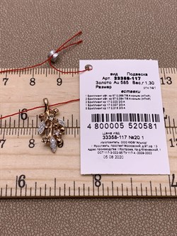 *Подвеска Коньячный бр цв Красное цв Красное арт. 33358-117-581 вес 1,3 г - фото 284612 *Подвеска Коньячный бр цв Красное цв Красное арт. 33358-117-581 вес 1,3 г - фото 284612