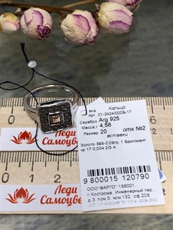 *Кольцо р.20 Белый Бр арт. 01-2424/000Б-17-790 Вес 4,56 г - фото 284635 *Кольцо р.20 Белый Бр арт. 01-2424/000Б-17-790 Вес 4,56 г - фото 284635