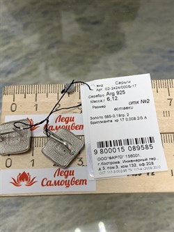 *Серьги Белый Бр арт. 02-2424/000Б-17-585 Вес 6,12 г - фото 284642