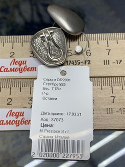 *Серьги арт. OR2081-953 вес 7,78 г - фото 284702