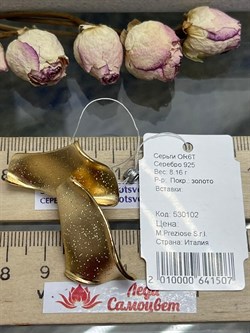 *Серьги арт. OR6T-507 вес 8,16 г - фото 284723 *Серьги арт. OR6T-507 вес 8,16 г - фото 284723