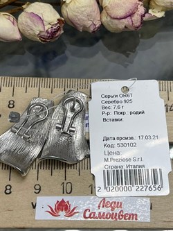 *Серьги арт. OR6T-656 вес 7,6 г - фото 284732 *Серьги арт. OR6T-656 вес 7,6 г - фото 284732