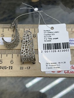 *Серьги арт. SIT-OR859-3-WAU-002 вес 6,99 г - фото 284752 *Серьги арт. SIT-OR859-3-WAU-002 вес 6,99 г - фото 284752