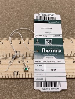 *Подвеска Лапка Зеленый Агат Халцедон арт. 03-3172-00-274-0200-68-148 вес 0,61 г - фото 284776 *Подвеска Лапка Зеленый Агат Халцедон арт. 03-3172-00-274-0200-68-148 вес 0,61 г - фото 284776