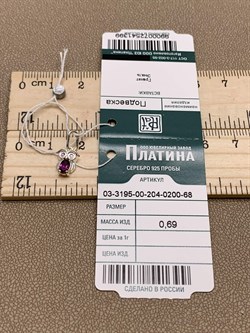 *Подвеска Сова Родолит арт. 03-3195-00-204-0200-68-399 вес 0,69 г - фото 284795 *Подвеска Сова Родолит арт. 03-3195-00-204-0200-68-399 вес 0,69 г - фото 284795