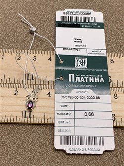 *Подвеска Сова Родолит арт. 03-3195-00-204-0200-68-568 вес 0,66 г - фото 284800 *Подвеска Сова Родолит арт. 03-3195-00-204-0200-68-568 вес 0,66 г - фото 284800