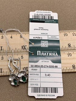 *Серьги Совы Зеленый Агат Халцедон арт. 02-4634-00-274-0200-68-910 вес 3,4 г - фото 284823 *Серьги Совы Зеленый Агат Халцедон арт. 02-4634-00-274-0200-68-910 вес 3,4 г - фото 284823