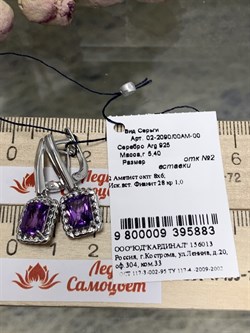 *Серьги Аметист арт. 02-2090/00АМ-00-883 Вес 5,4 г - фото 284888 *Серьги Аметист арт. 02-2090/00АМ-00-883 Вес 5,4 г - фото 284888