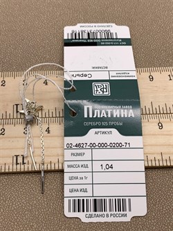 *Серьги Продевки Месяцы арт. 02-4627-00-000-0200-71-116 вес 1,04 г - фото 285016 *Серьги Продевки Месяцы арт. 02-4627-00-000-0200-71-116 вес 1,04 г - фото 285016