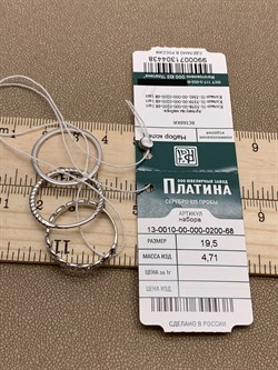 *Набор колец р.19,5 арт. 13-0010-00-000-0200-68-438 вес 4,71 г - фото 285022 *Набор колец р.19,5 арт. 13-0010-00-000-0200-68-438 вес 4,71 г - фото 285022