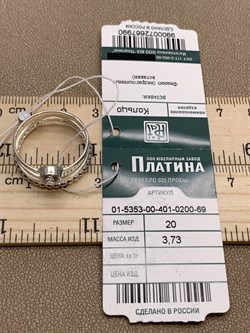 *Кольцо р.20 Белый Фианит арт. 01-5353-00-401-0200-69-990 вес 3,73 г - фото 285030 *Кольцо р.20 Белый Фианит арт. 01-5353-00-401-0200-69-990 вес 3,73 г - фото 285030