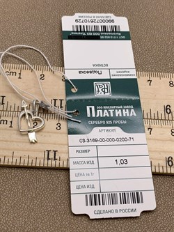*Подвеска Сердце арт. 03-3169-00-000-0200-71-729 вес 1,03 г - фото 285040 *Подвеска Сердце арт. 03-3169-00-000-0200-71-729 вес 1,03 г - фото 285040