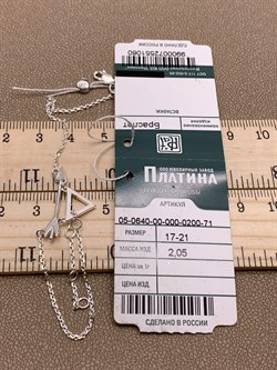 *Браслет р.17-21 Стрела арт. 05-0640-00-000-0200-71-060 вес 2,05 г - фото 285068 *Браслет р.17-21 Стрела арт. 05-0640-00-000-0200-71-060 вес 2,05 г - фото 285068