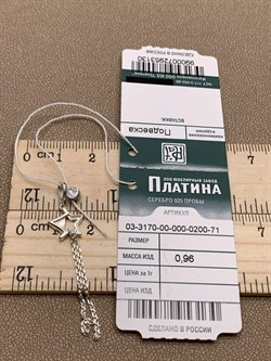*Подвеска Звезда арт. 03-3170-00-000-0200-71-130 вес 0,96 г - фото 285079 *Подвеска Звезда арт. 03-3170-00-000-0200-71-130 вес 0,96 г - фото 285079