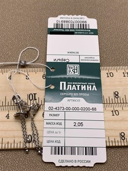 *Серьги Пусеты Kiss арт. 02-4373-00-000-0200-68-910 вес 2,05 г - фото 285092 *Серьги Пусеты Kiss арт. 02-4373-00-000-0200-68-910 вес 2,05 г - фото 285092