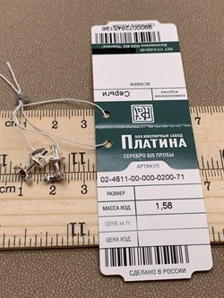 *Серьги Пусеты Месяцы арт. 02-4611-00-000-0200-71-196 вес 1,58 г - фото 285099 *Серьги Пусеты Месяцы арт. 02-4611-00-000-0200-71-196 вес 1,58 г - фото 285099