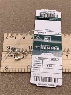 *Серьги Пусеты Молнии арт. 02-4609-00-000-0200-71-846 вес 1,7 г - фото 285132 *Серьги Пусеты Молнии арт. 02-4609-00-000-0200-71-846 вес 1,7 г - фото 285132