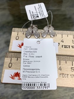 *Серьги Пусеты Бабочки арт. OR2268-797 Вес 2,12 г - фото 285156 *Серьги Пусеты Бабочки арт. OR2268-797 Вес 2,12 г - фото 285156